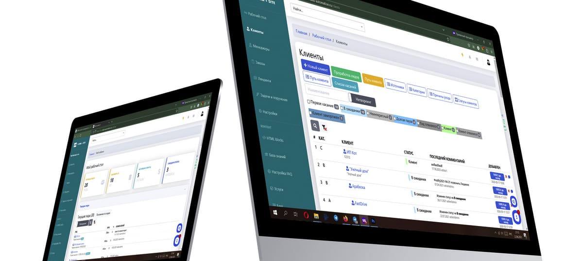 Заказать CRM систему с возможностью интеграции с другими системами